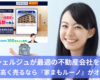 家まもルーノ評判